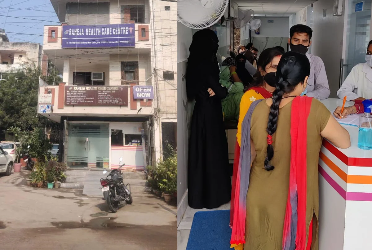 Raheja Health Care Centre